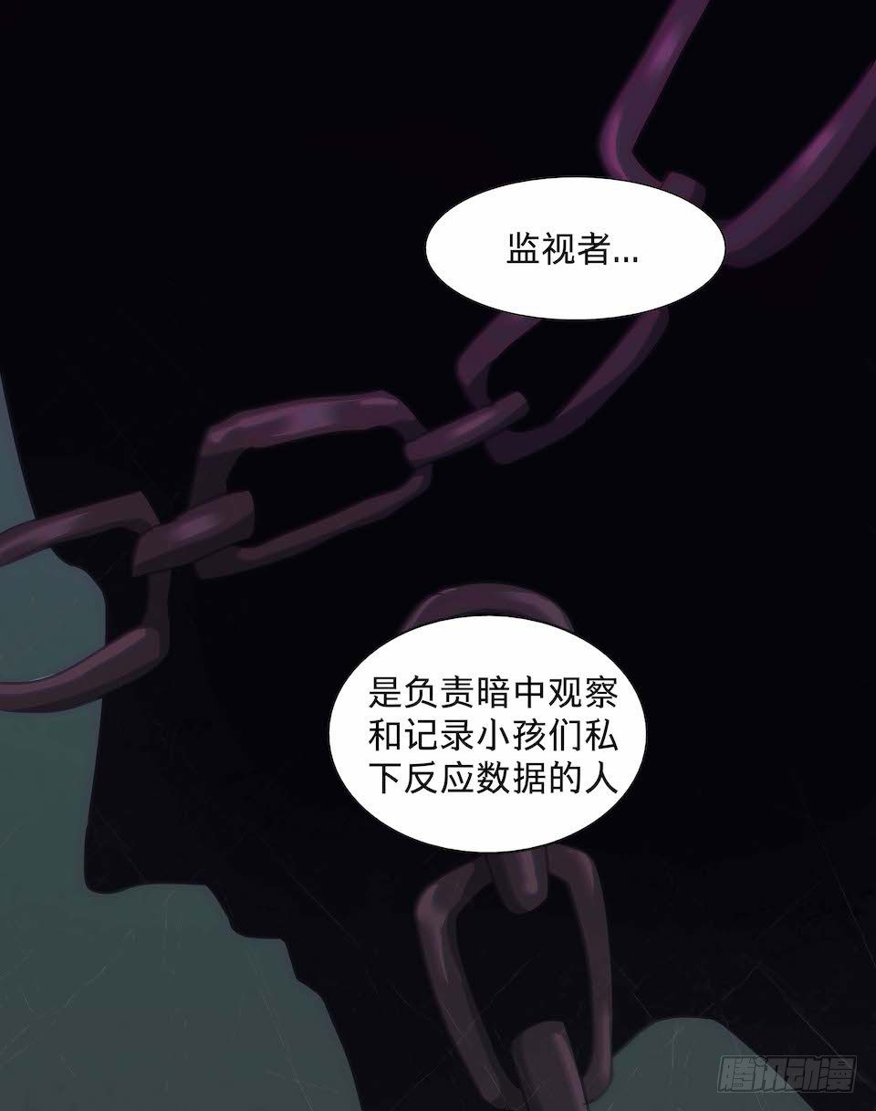 《黑暗之证》27 第29页