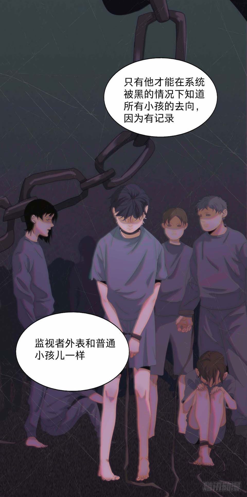 《黑暗之证》27 第30页
