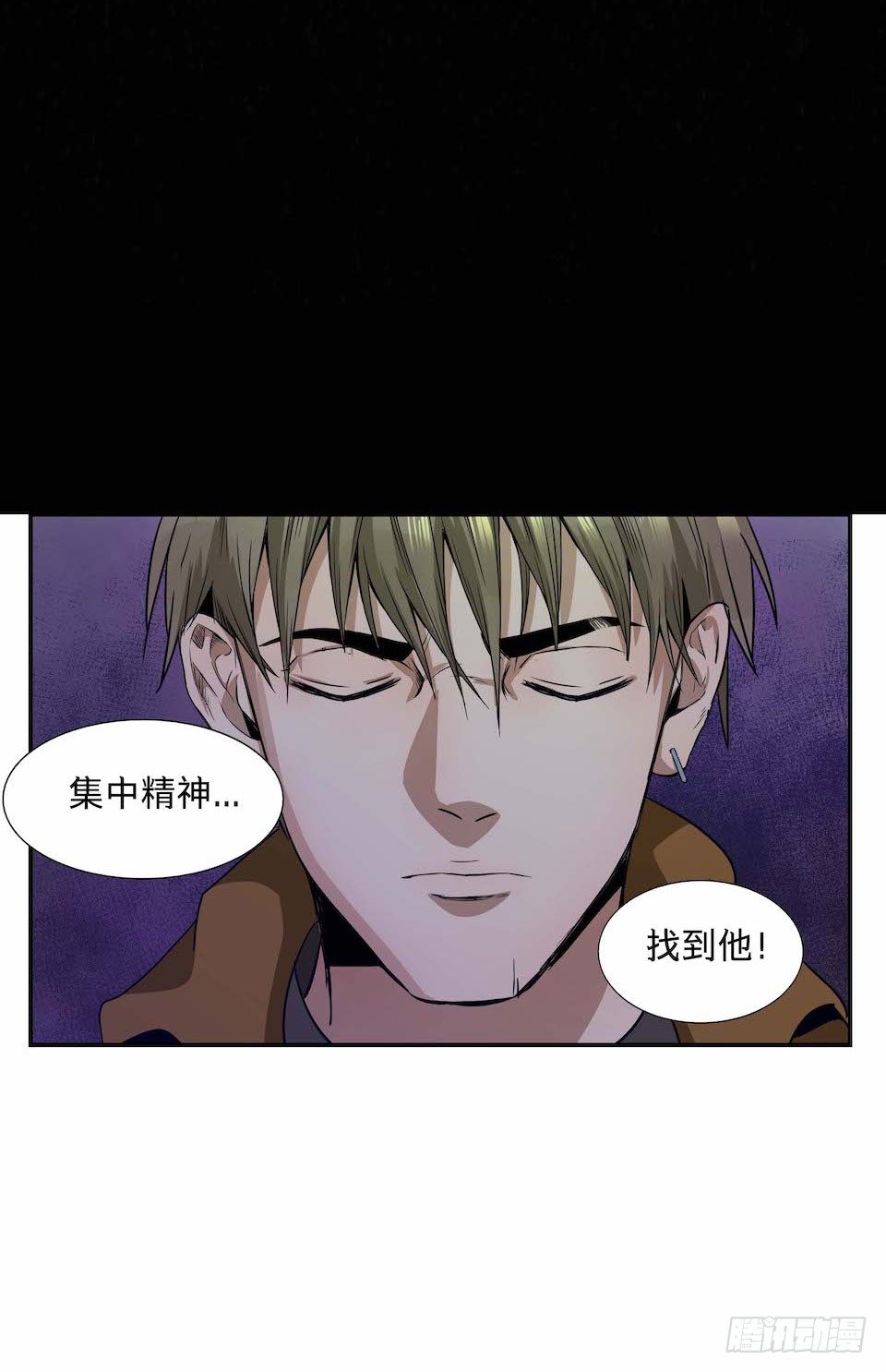 《黑暗之证》27 第32页