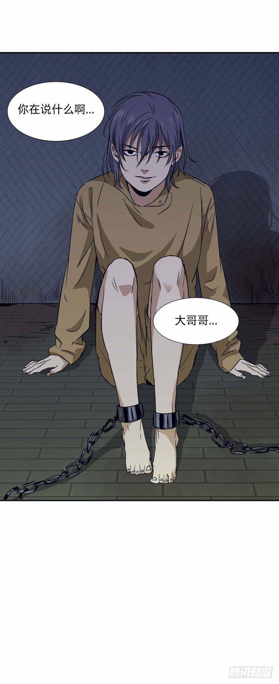 《黑暗之证》27 第46页
