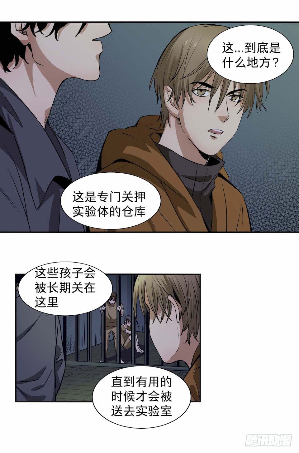 《黑暗之证》27 第9页