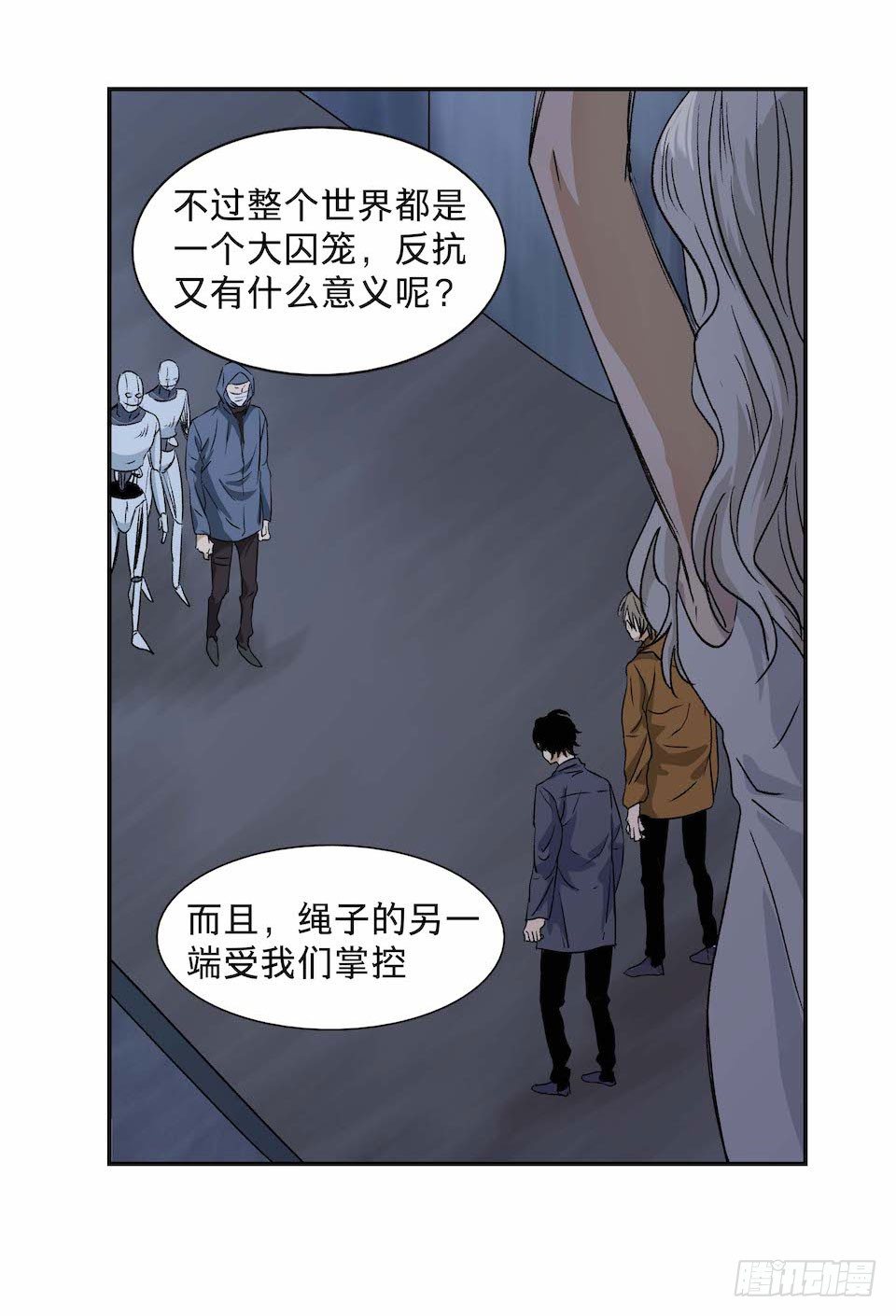 《黑暗之证》29 第10页