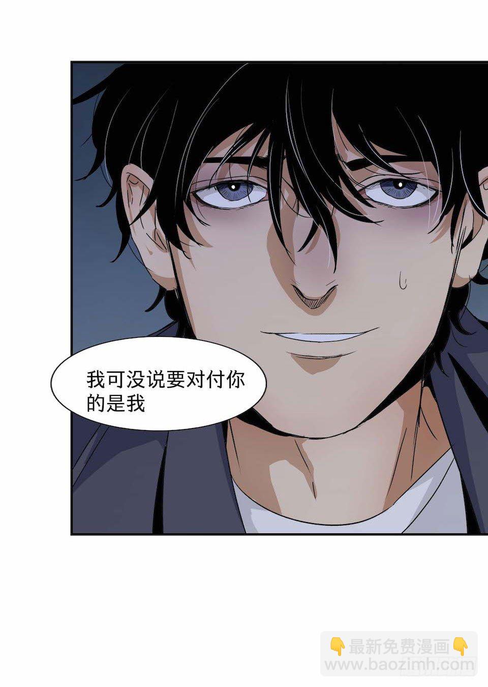 《黑暗之证》29 第20页