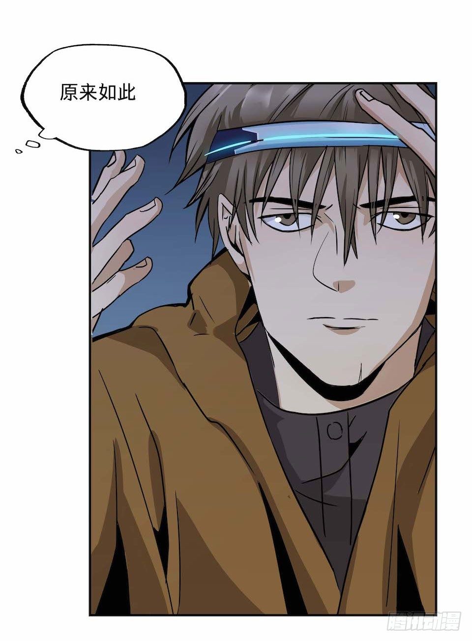 《黑暗之证》29 第23页