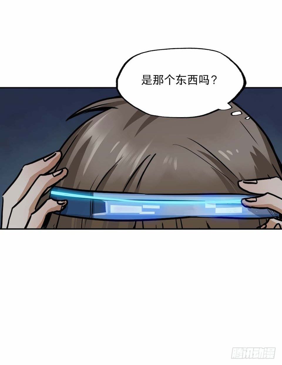 《黑暗之证》29 第24页