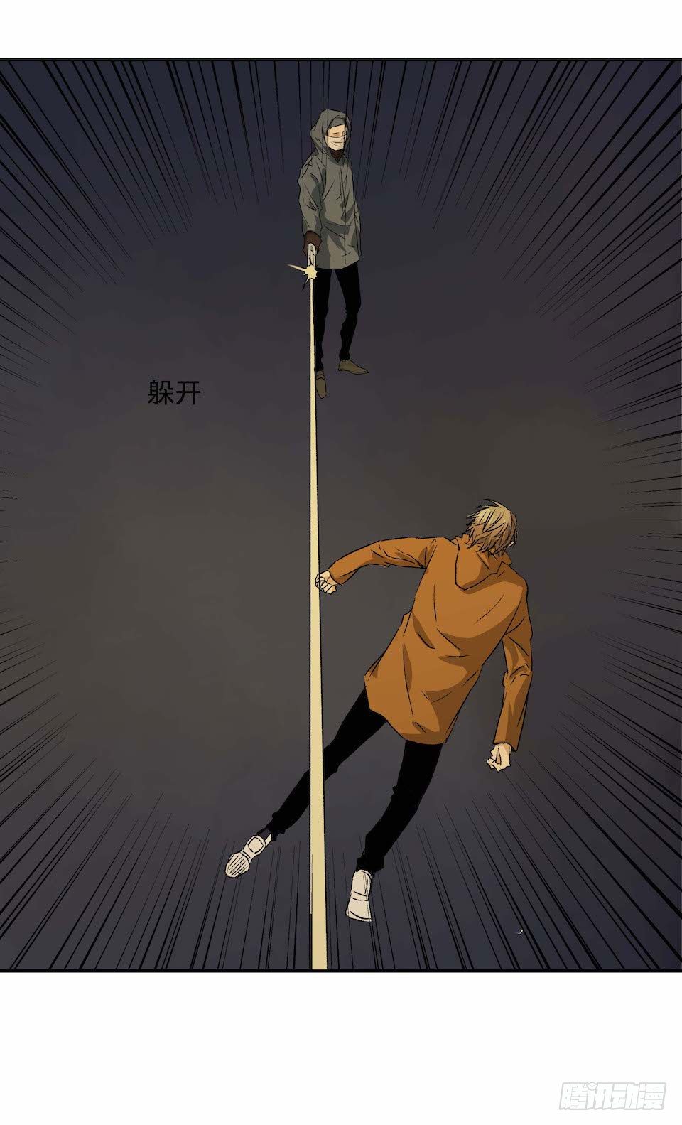 《黑暗之证》29 第35页