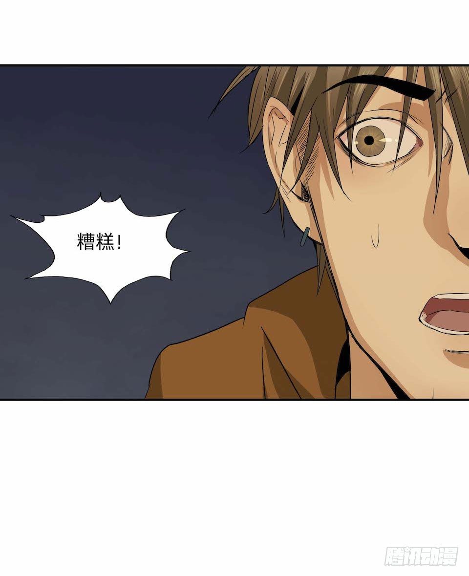 《黑暗之证》29 第36页