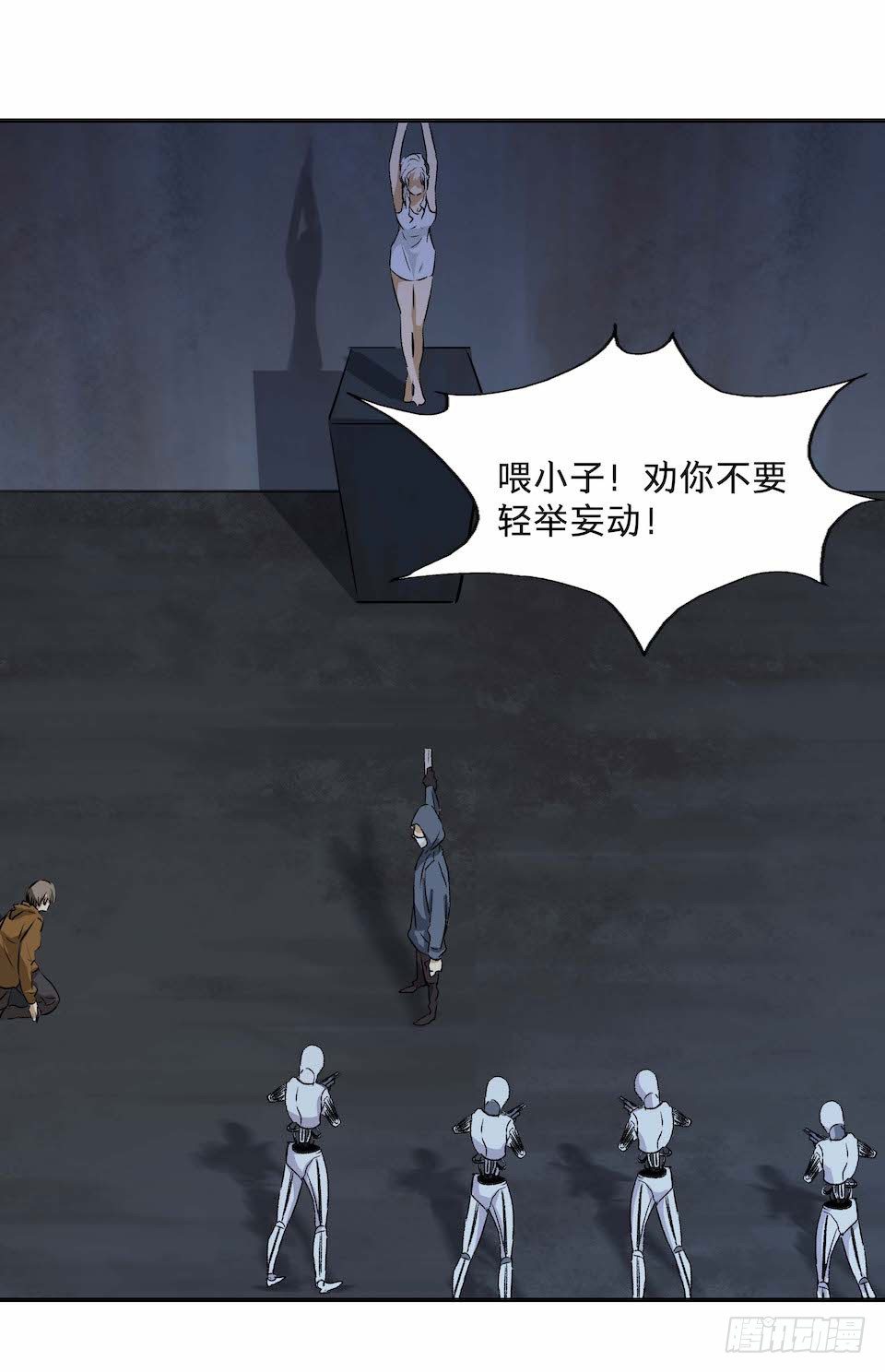 《黑暗之证》29 第44页