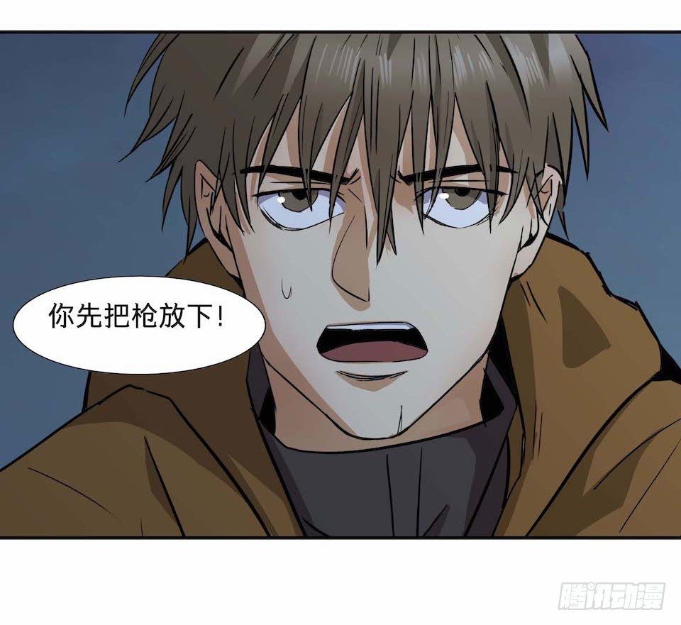 《黑暗之证》29 第46页
