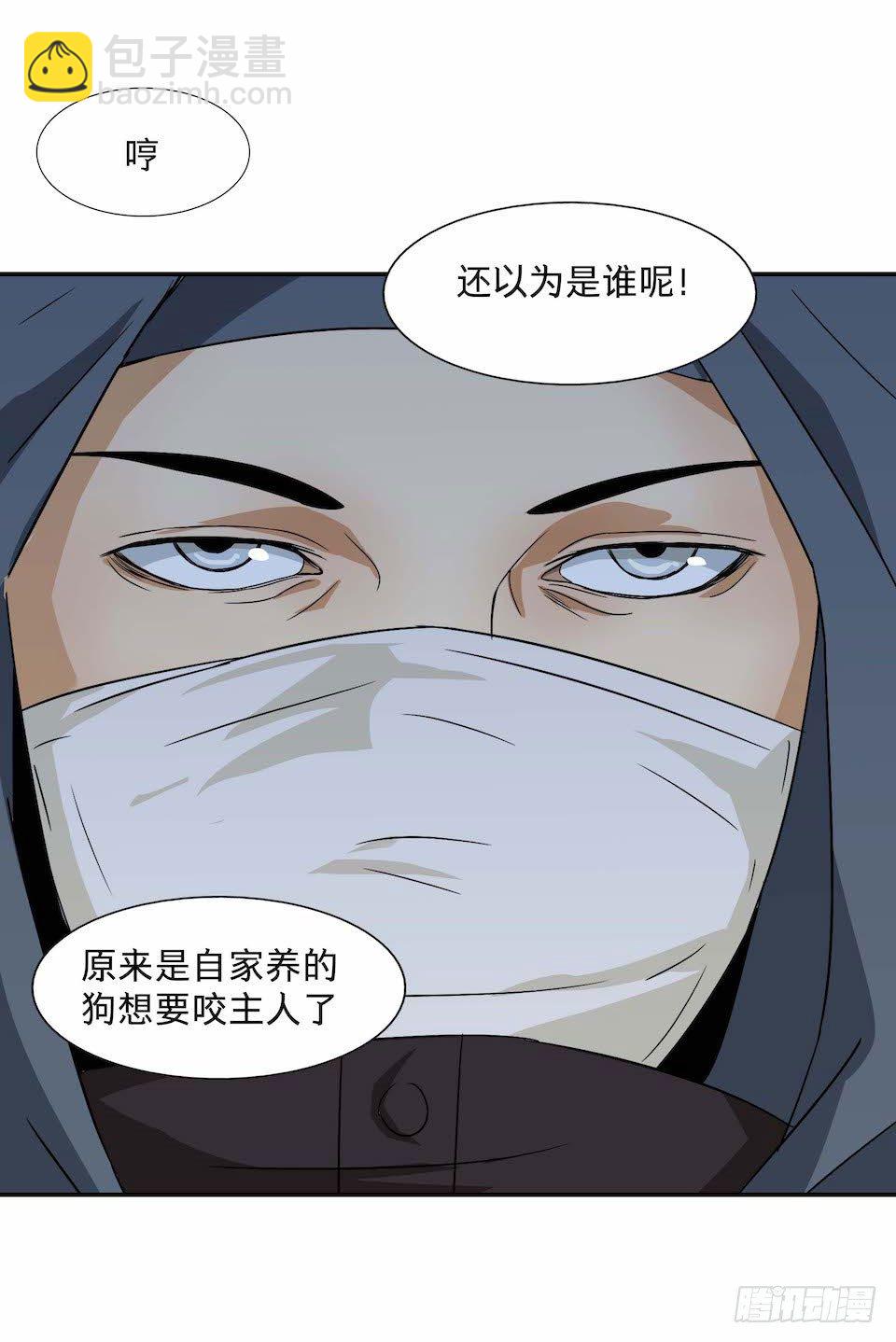 《黑暗之证》29 第7页