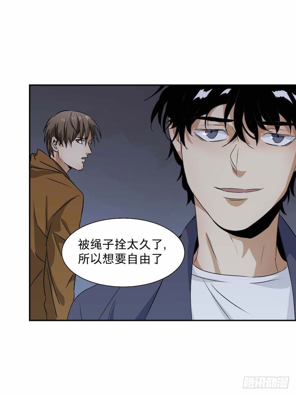 《黑暗之证》29 第8页