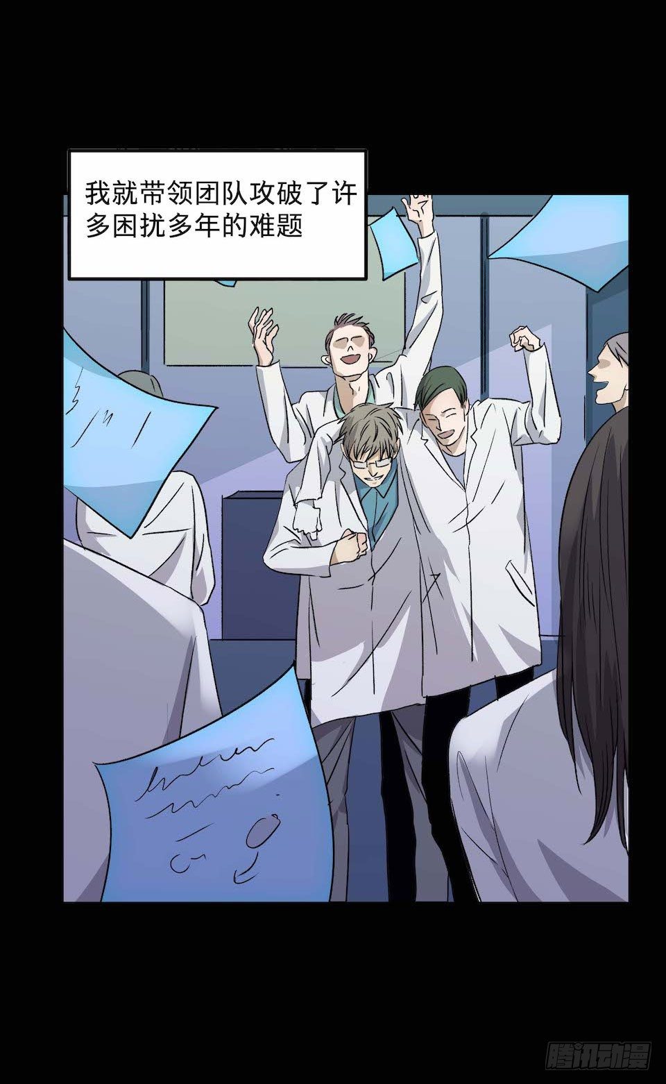 《黑暗之证》31 第10页