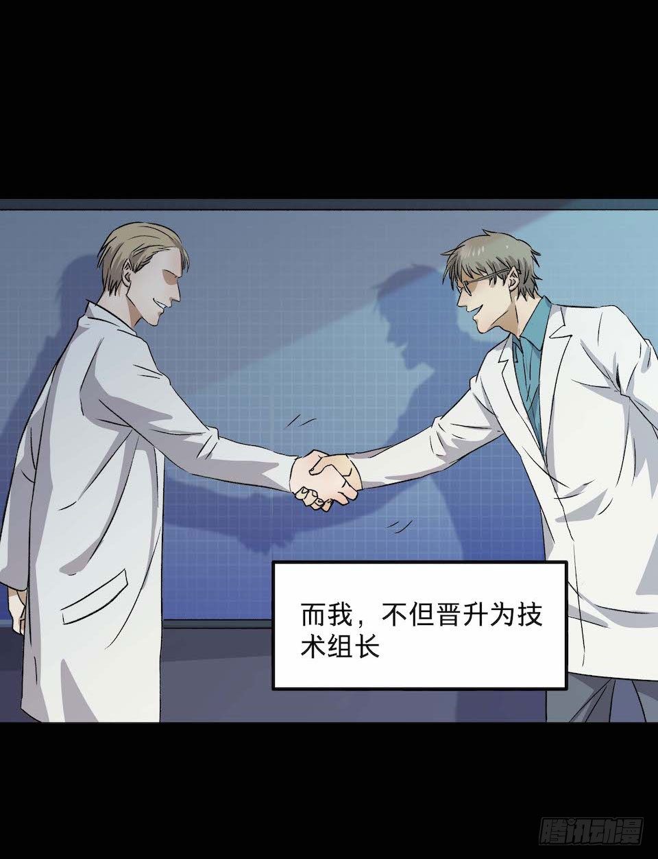《黑暗之证》31 第11页