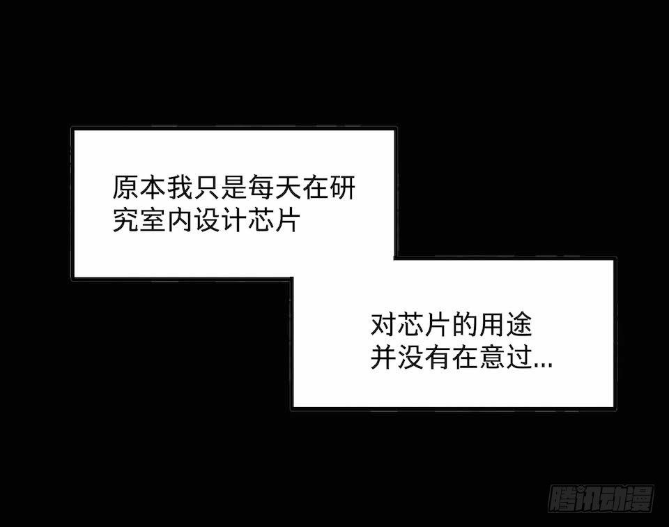 《黑暗之证》31 第16页