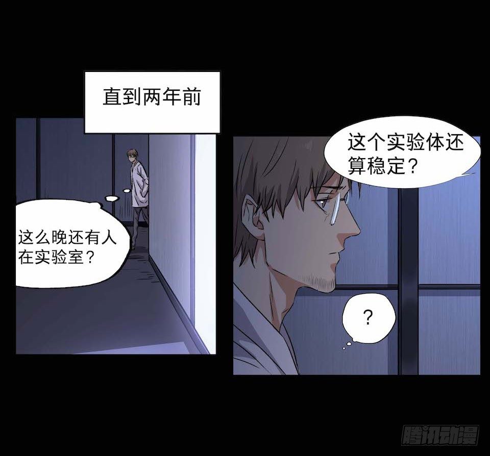 《黑暗之证》31 第17页