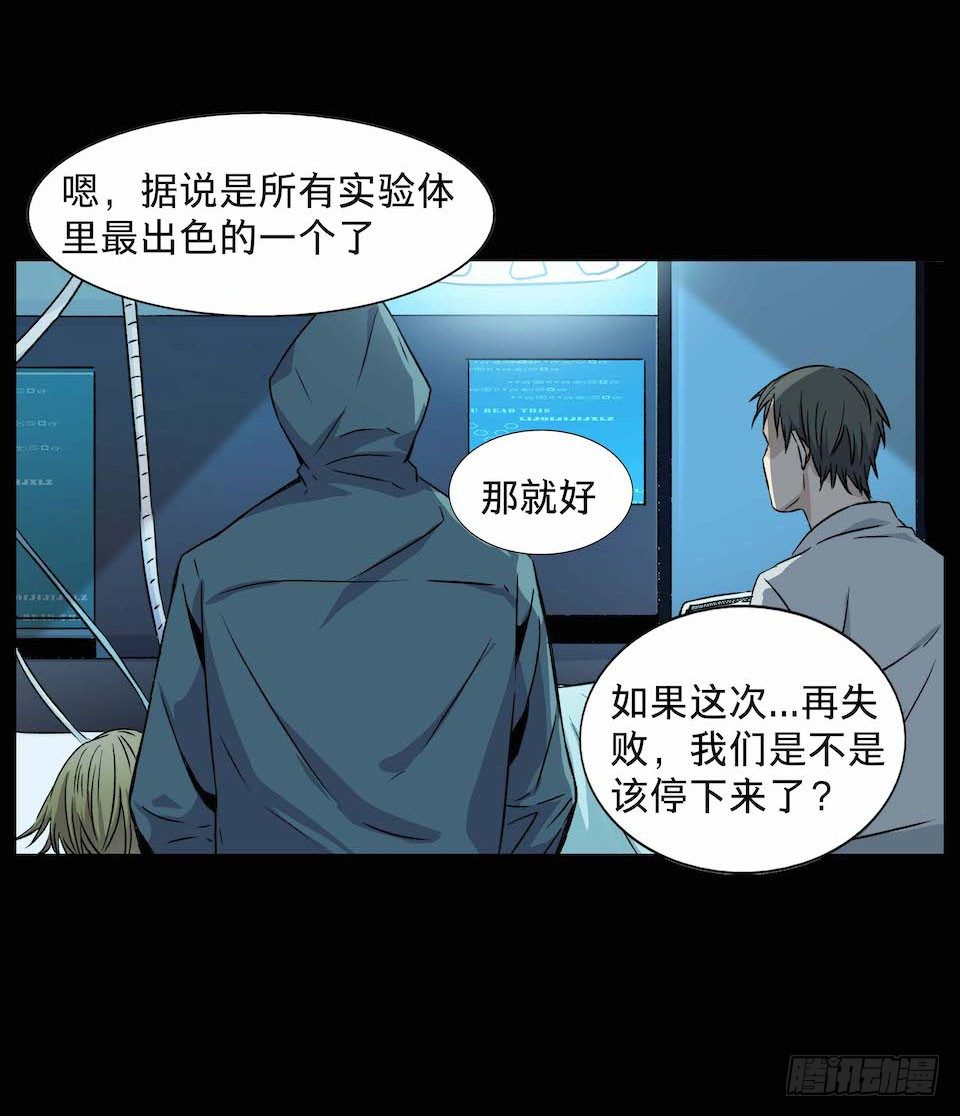 《黑暗之证》31 第18页