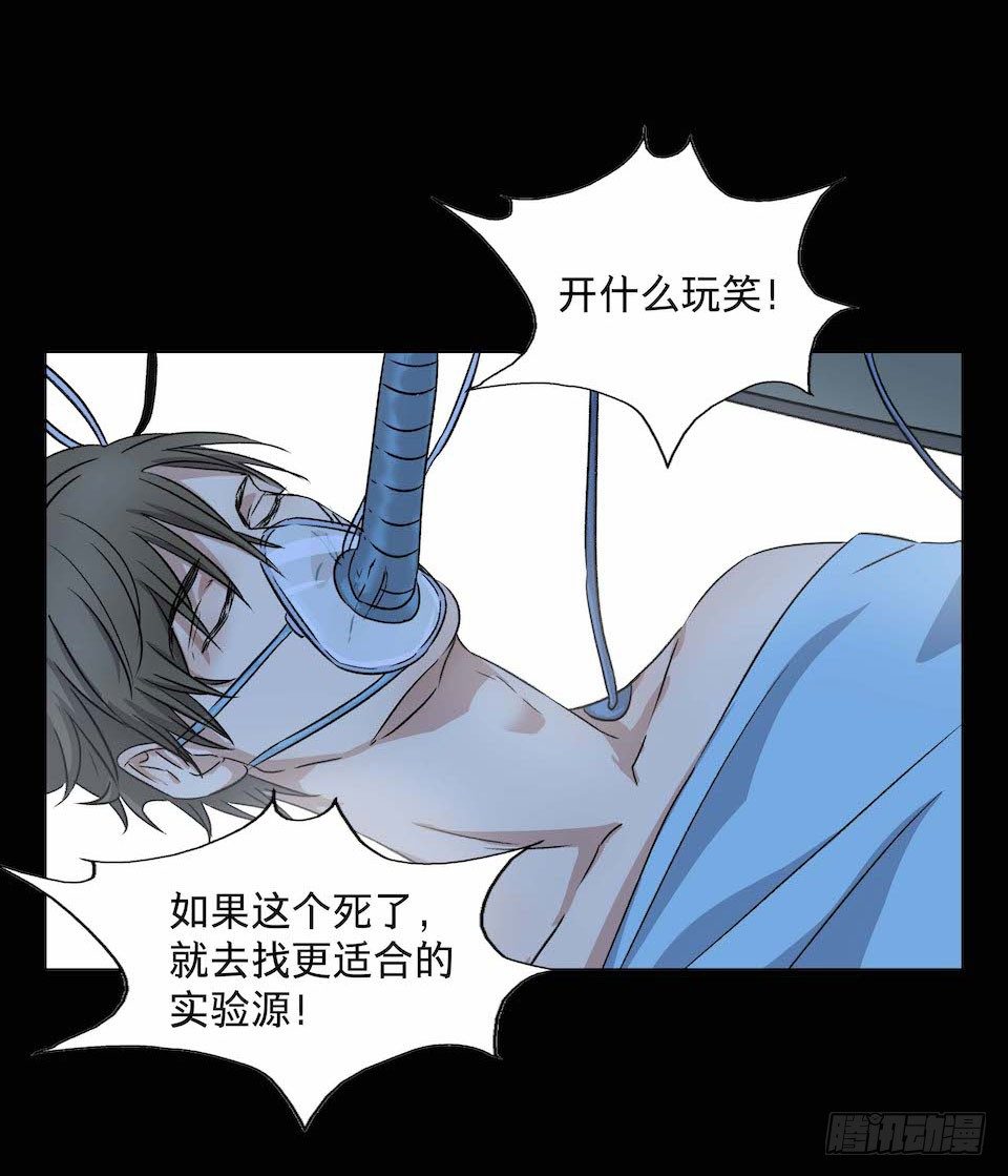 《黑暗之证》31 第19页