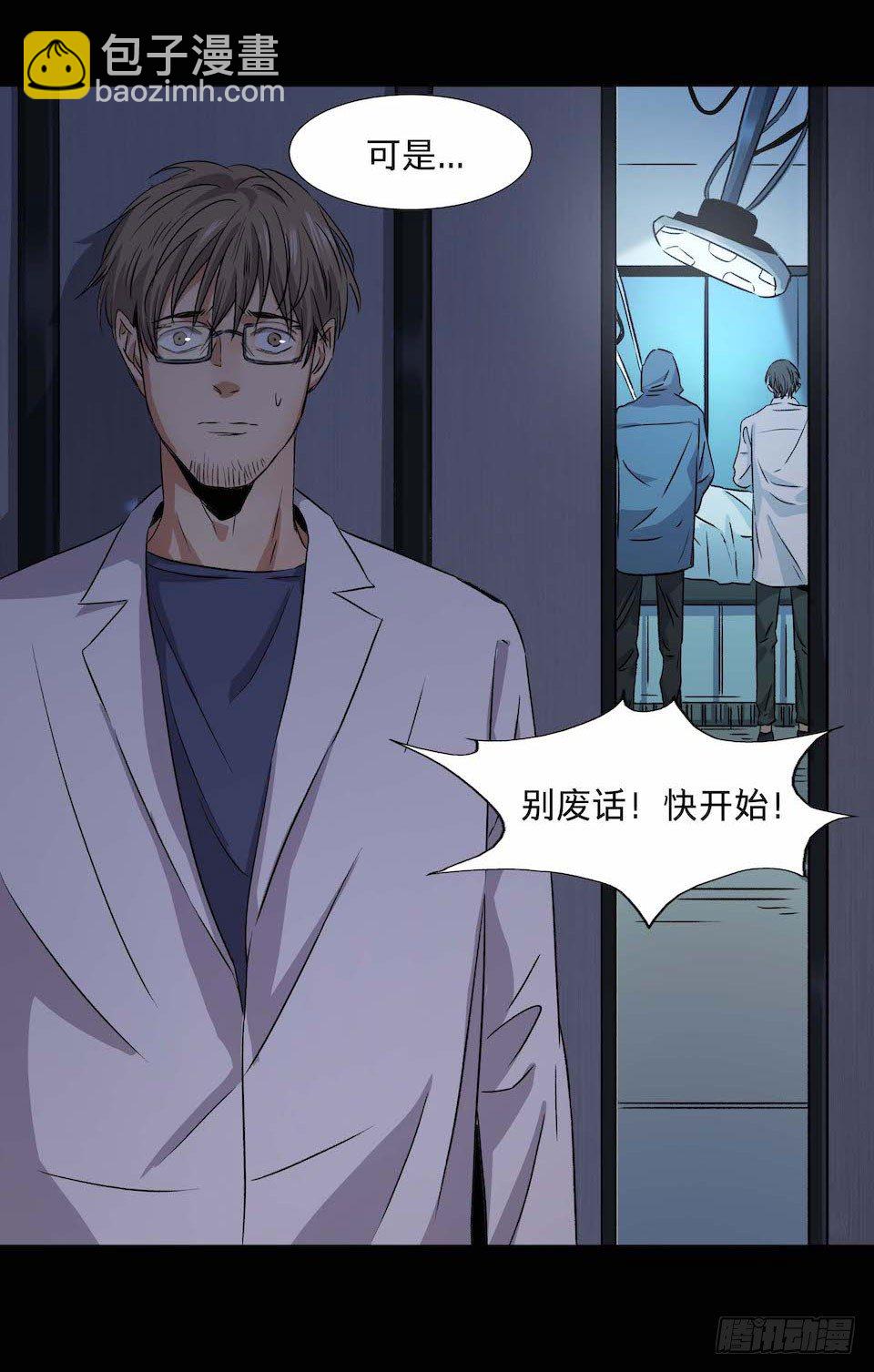 《黑暗之证》31 第20页