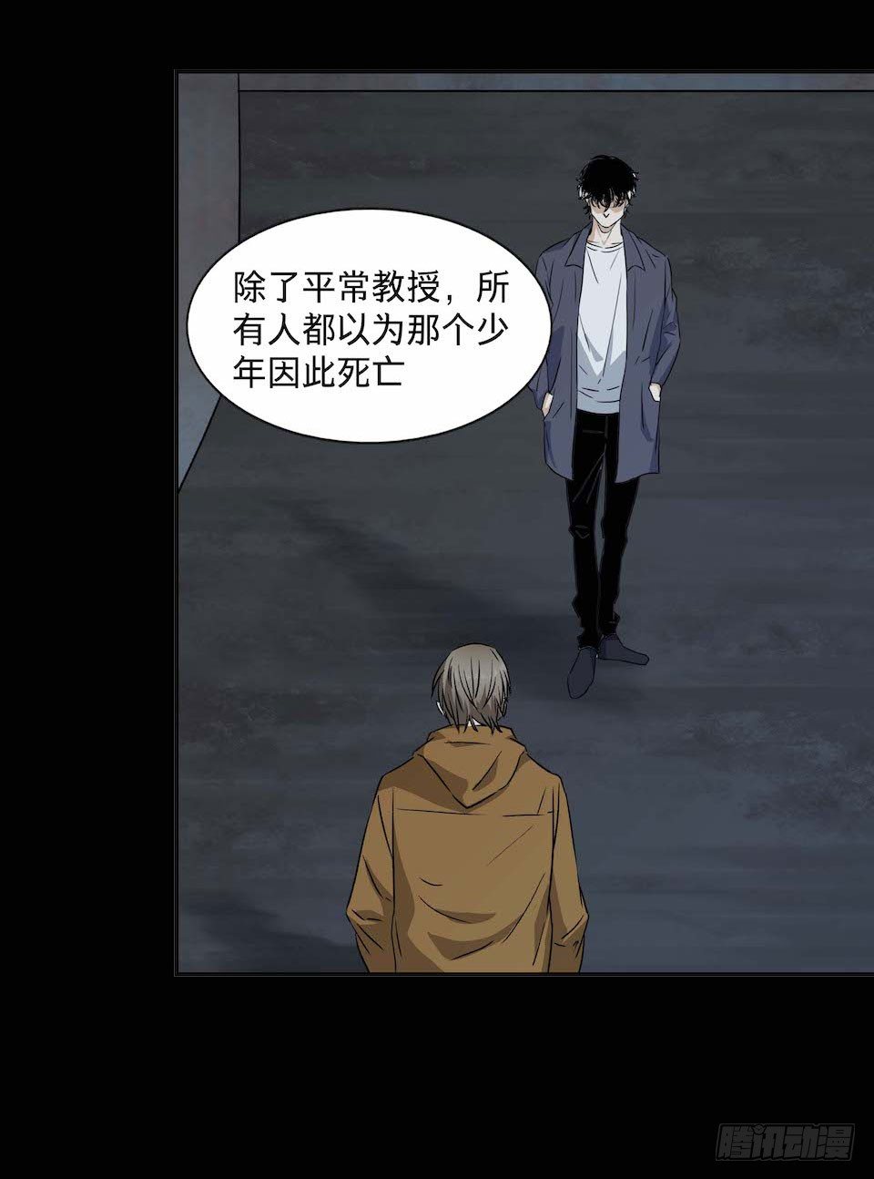 《黑暗之证》31 第26页