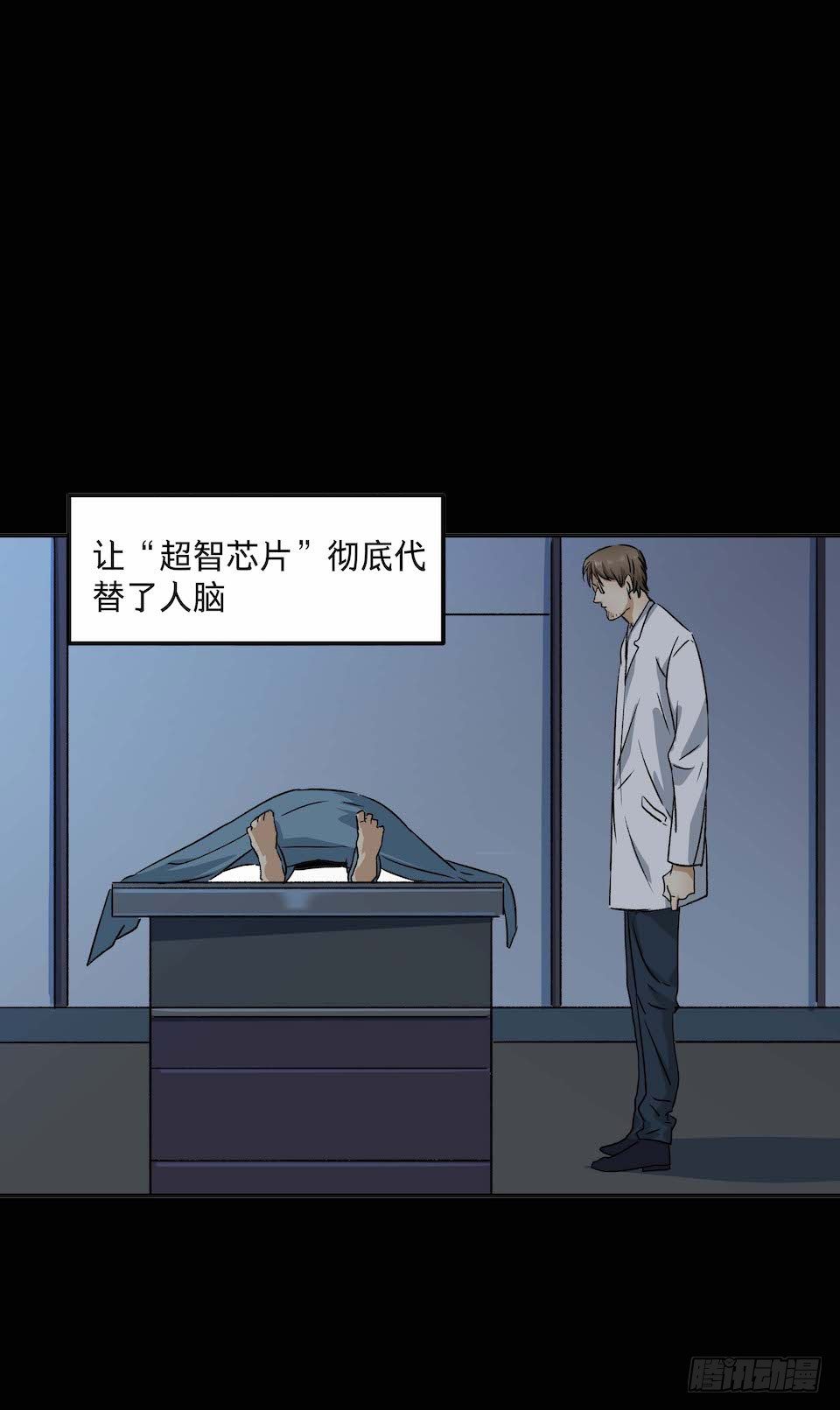 《黑暗之证》31 第28页