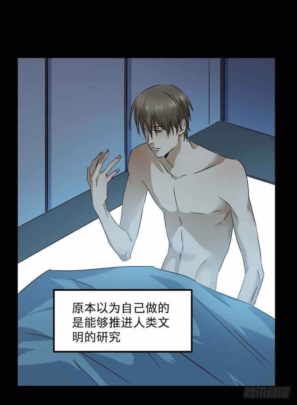 《黑暗之证》31 第32页