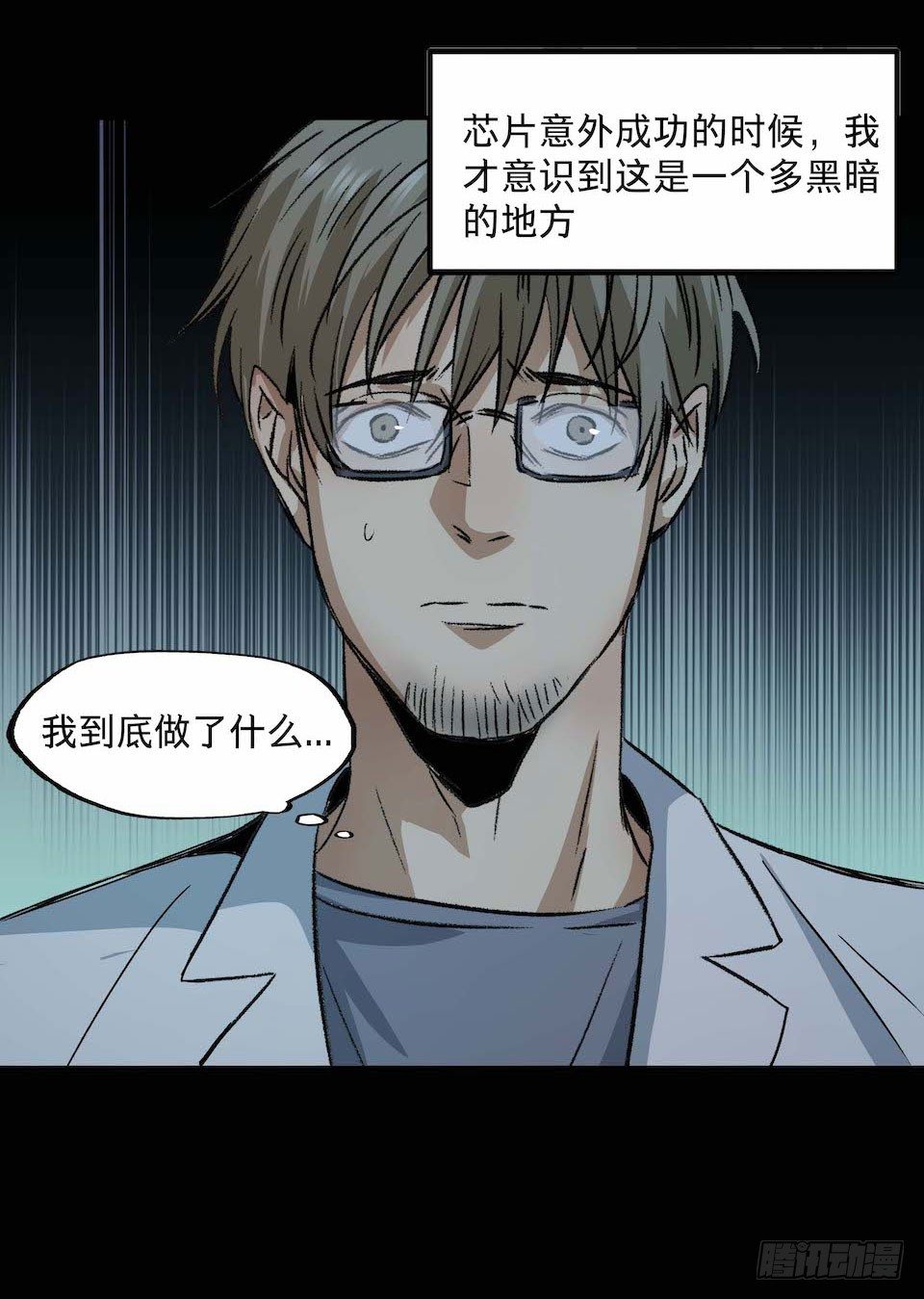 《黑暗之证》31 第33页