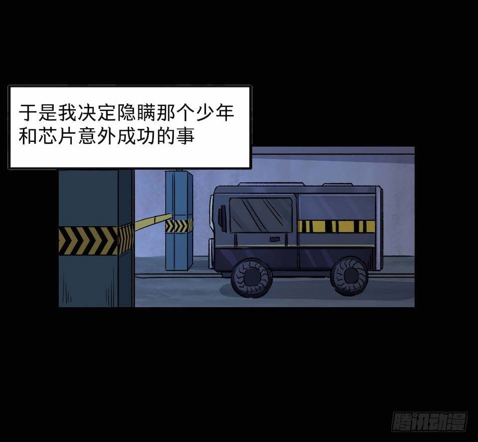 《黑暗之证》31 第35页