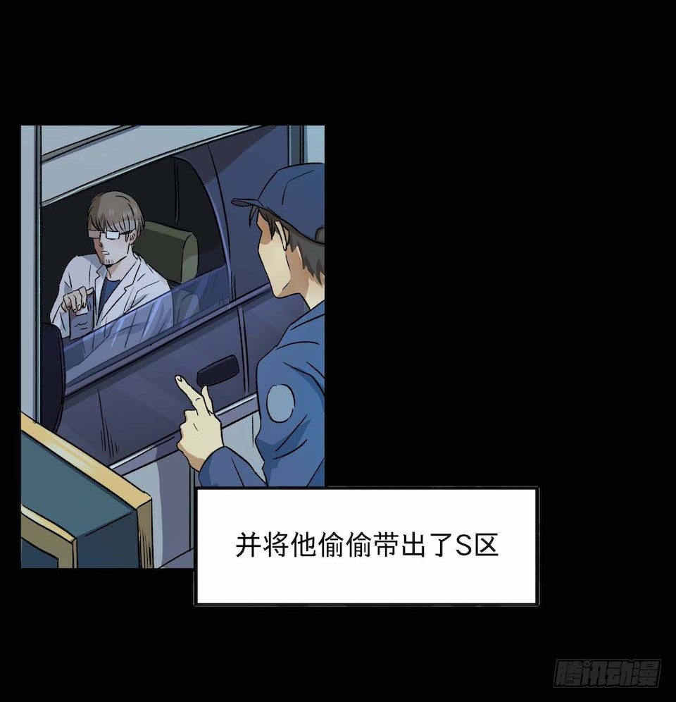 《黑暗之证》31 第36页