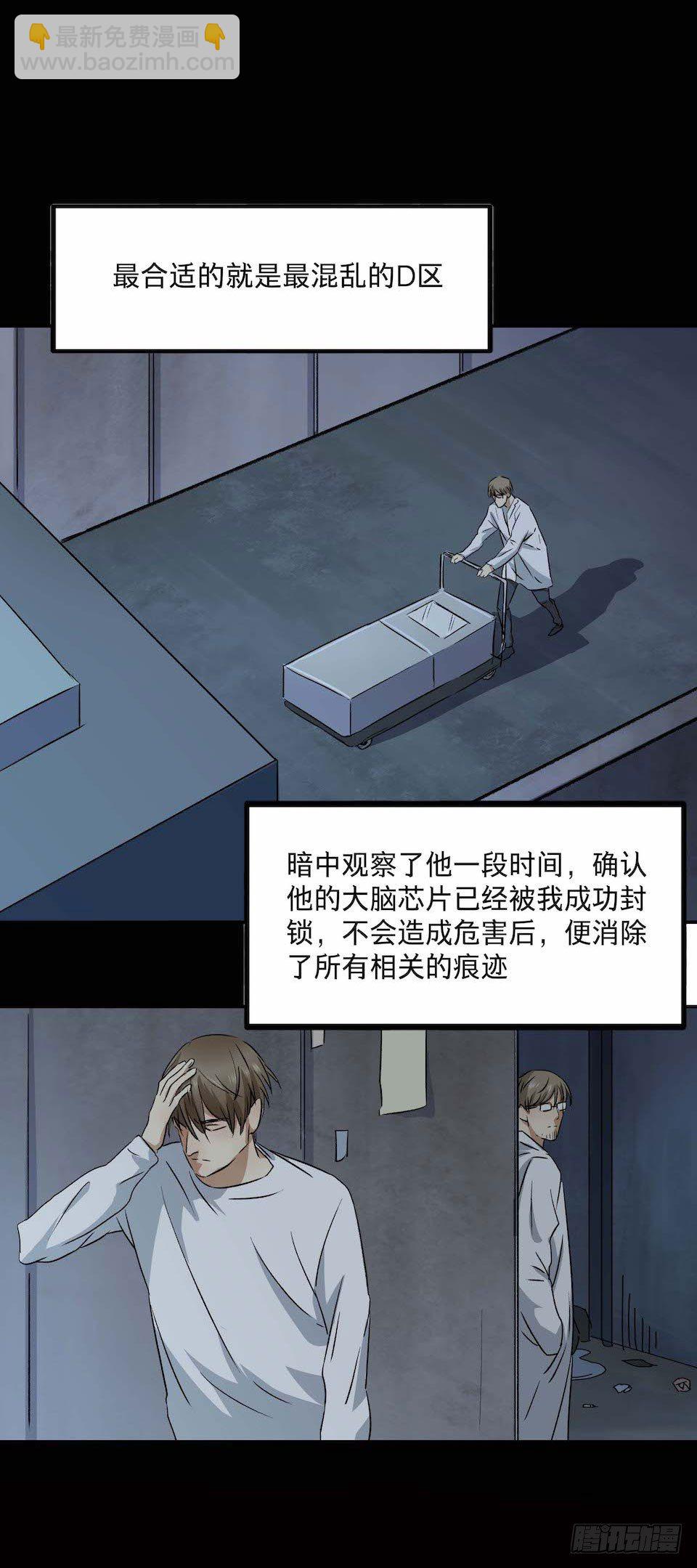 《黑暗之证》31 第38页
