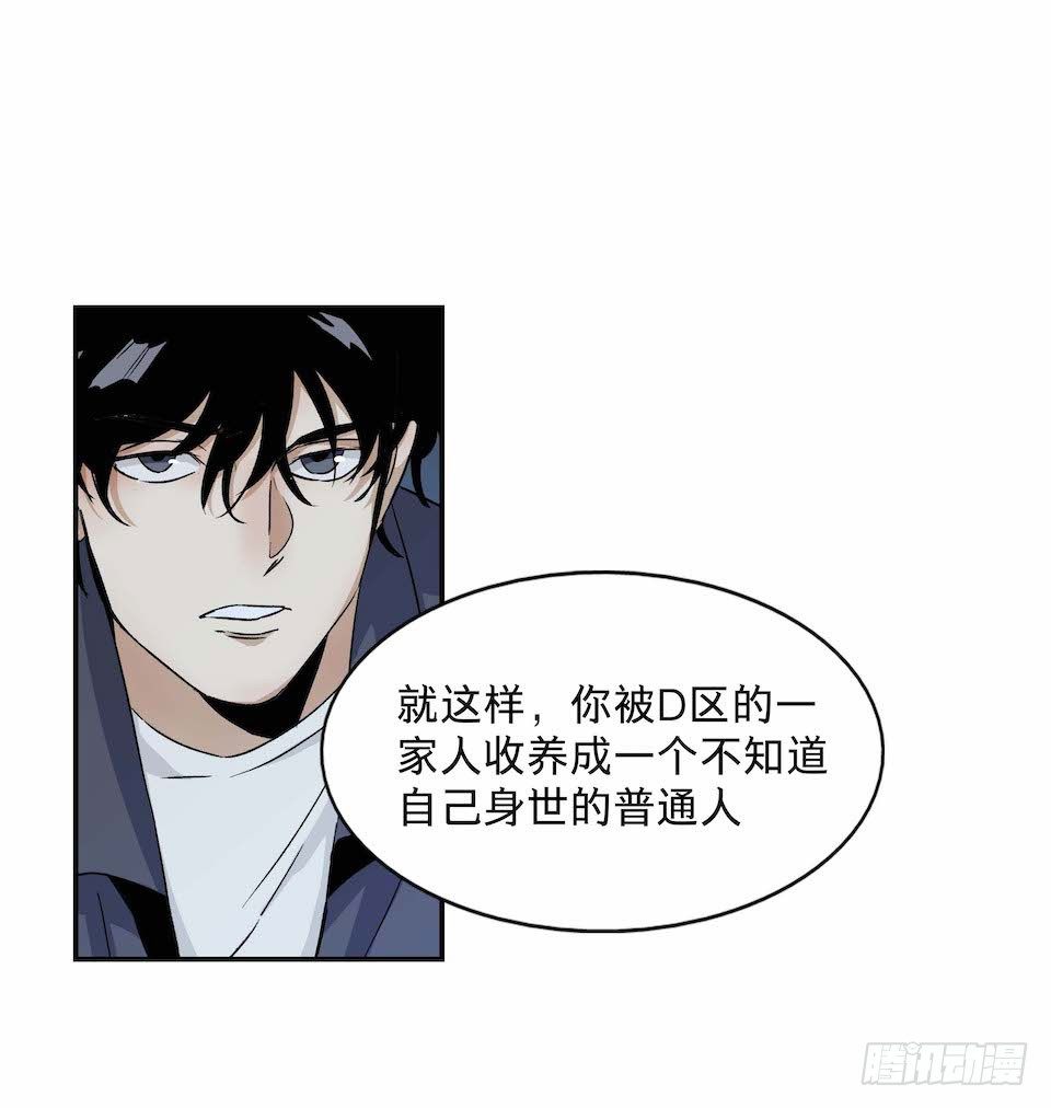 《黑暗之证》31 第40页