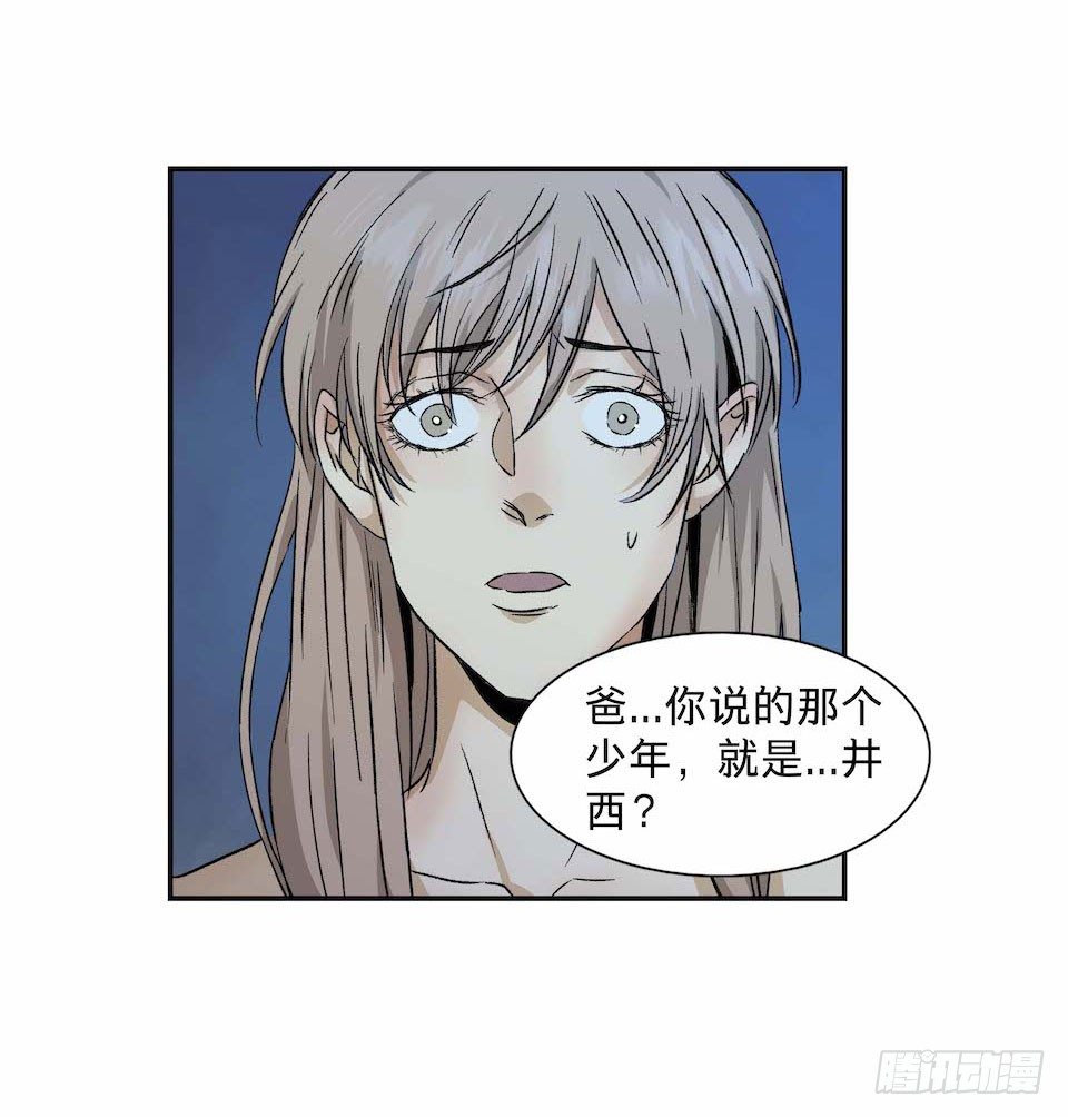 《黑暗之证》31 第42页