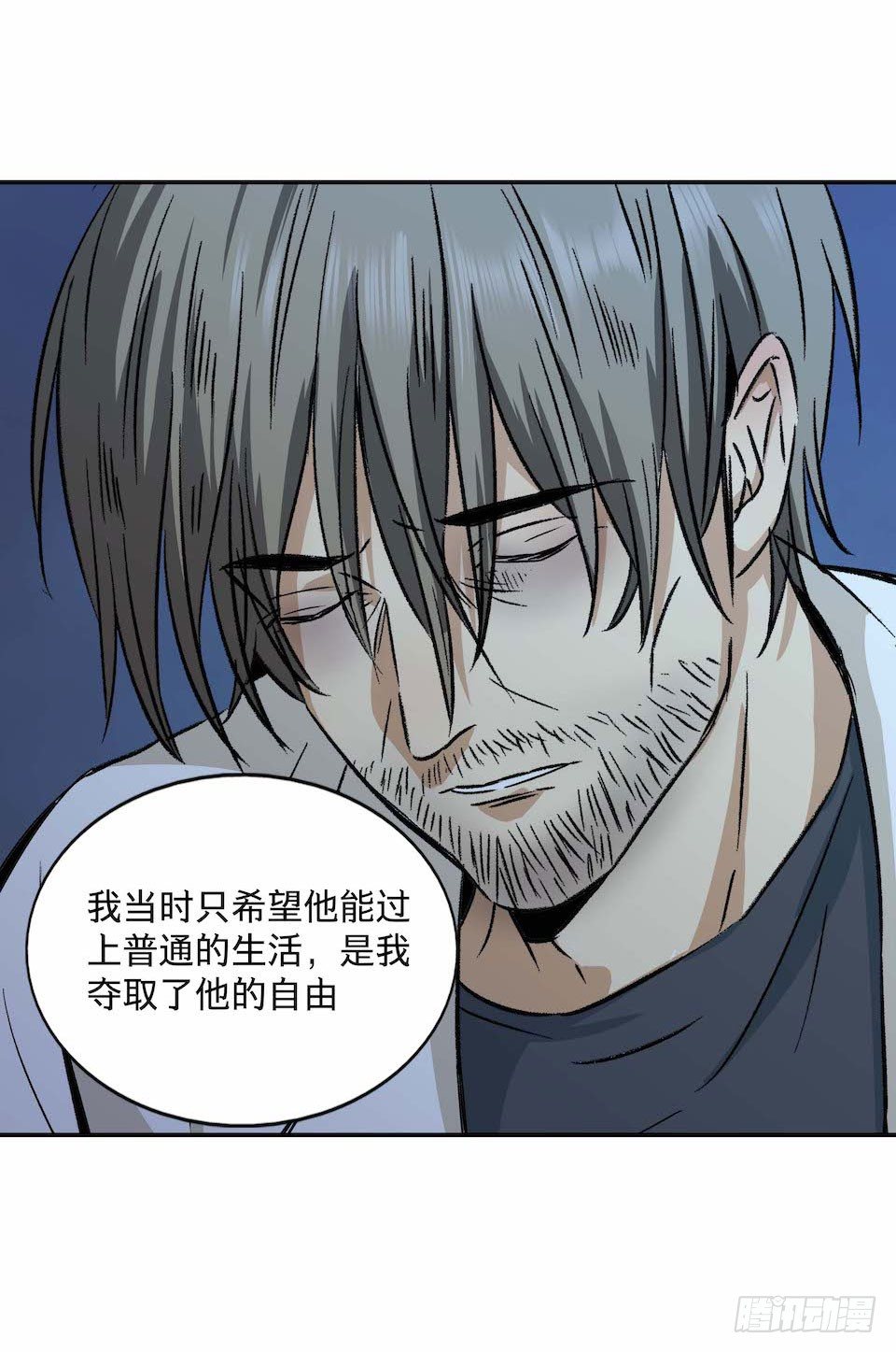 《黑暗之证》31 第43页