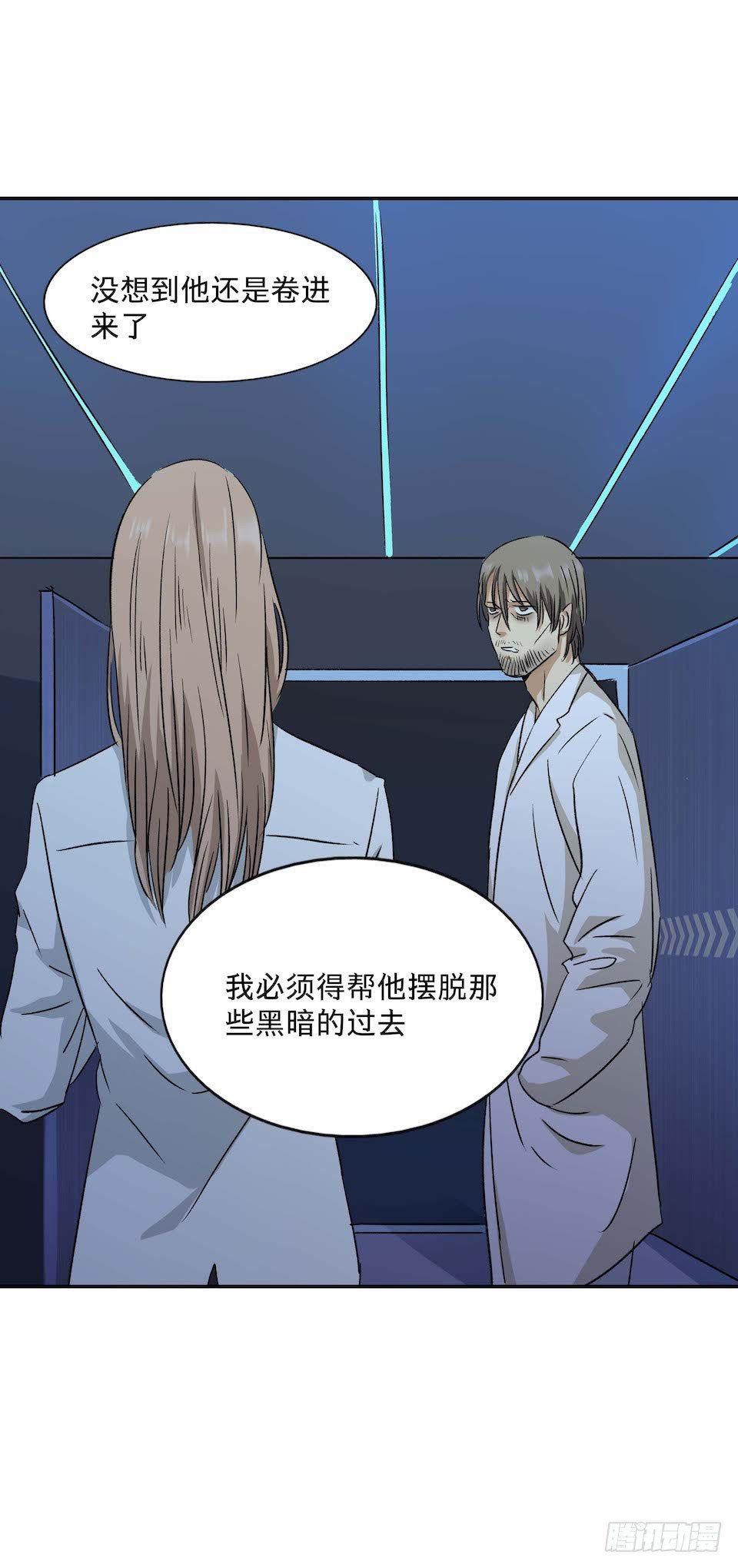 《黑暗之证》31 第44页
