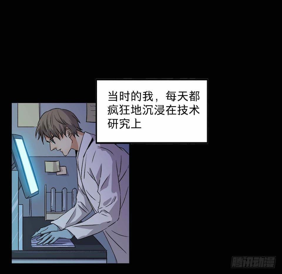 《黑暗之证》31 第6页