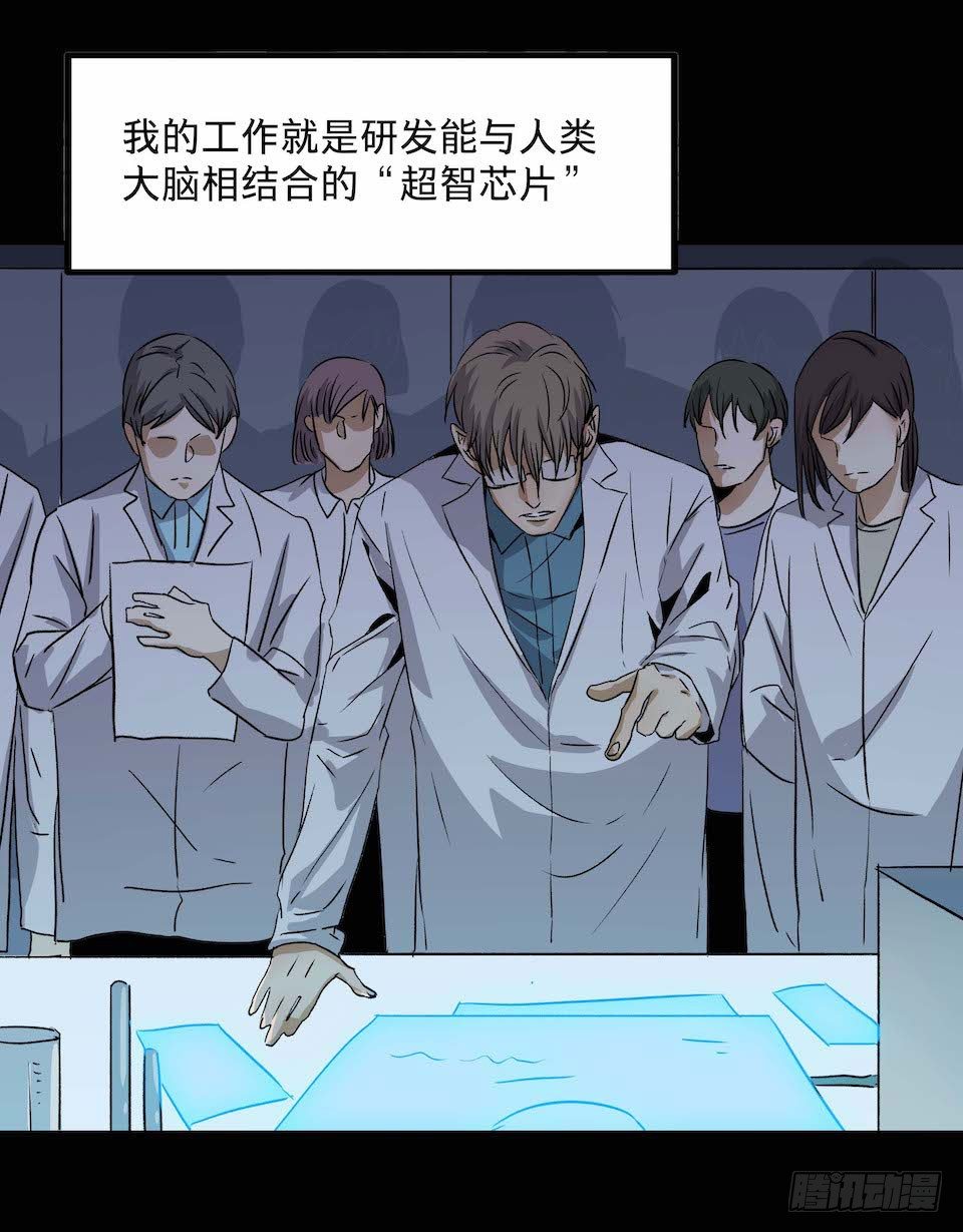 《黑暗之证》31 第8页