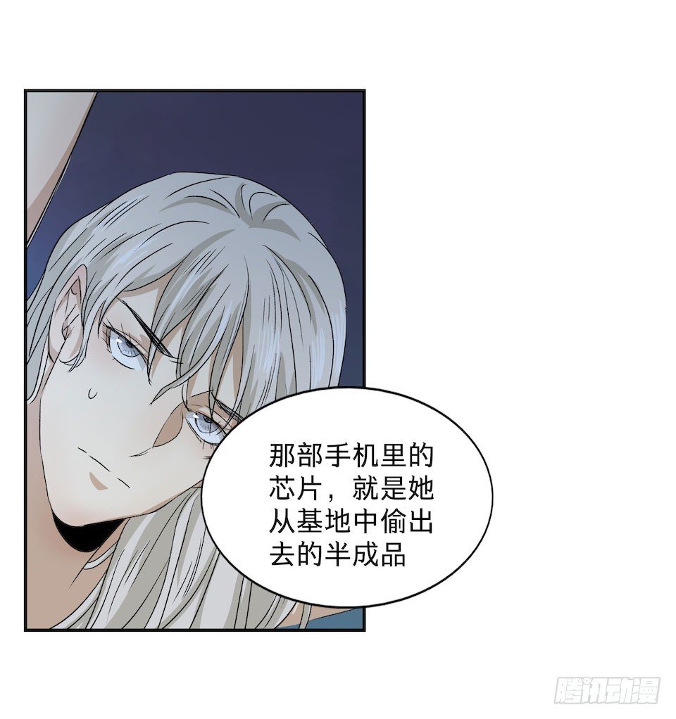 《黑暗之证》32 第10页