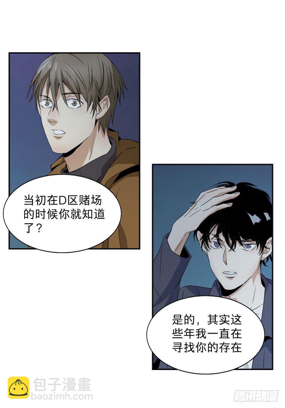 《黑暗之证》32 第12页