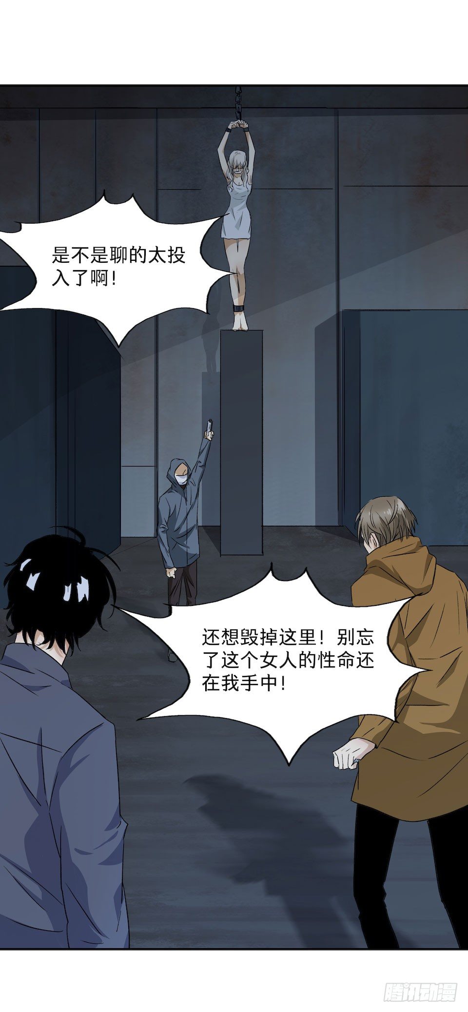 《黑暗之证》32 第16页