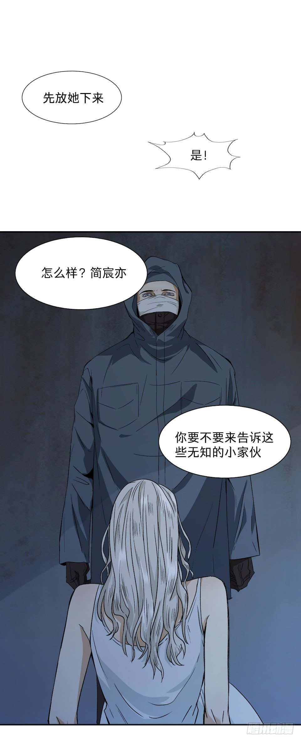 《黑暗之证》32 第17页