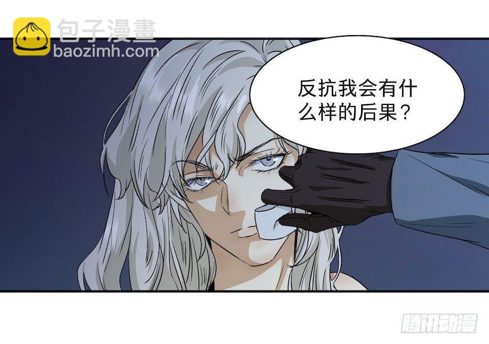 《黑暗之证》32 第18页