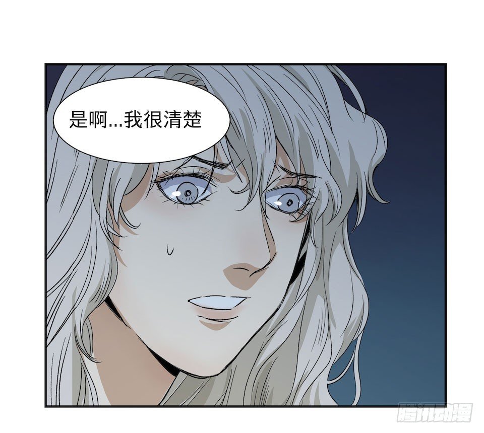 《黑暗之证》32 第21页