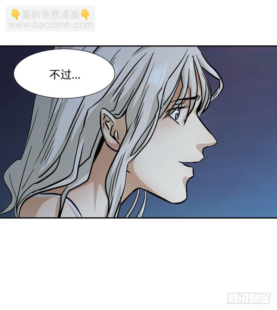 《黑暗之证》32 第23页