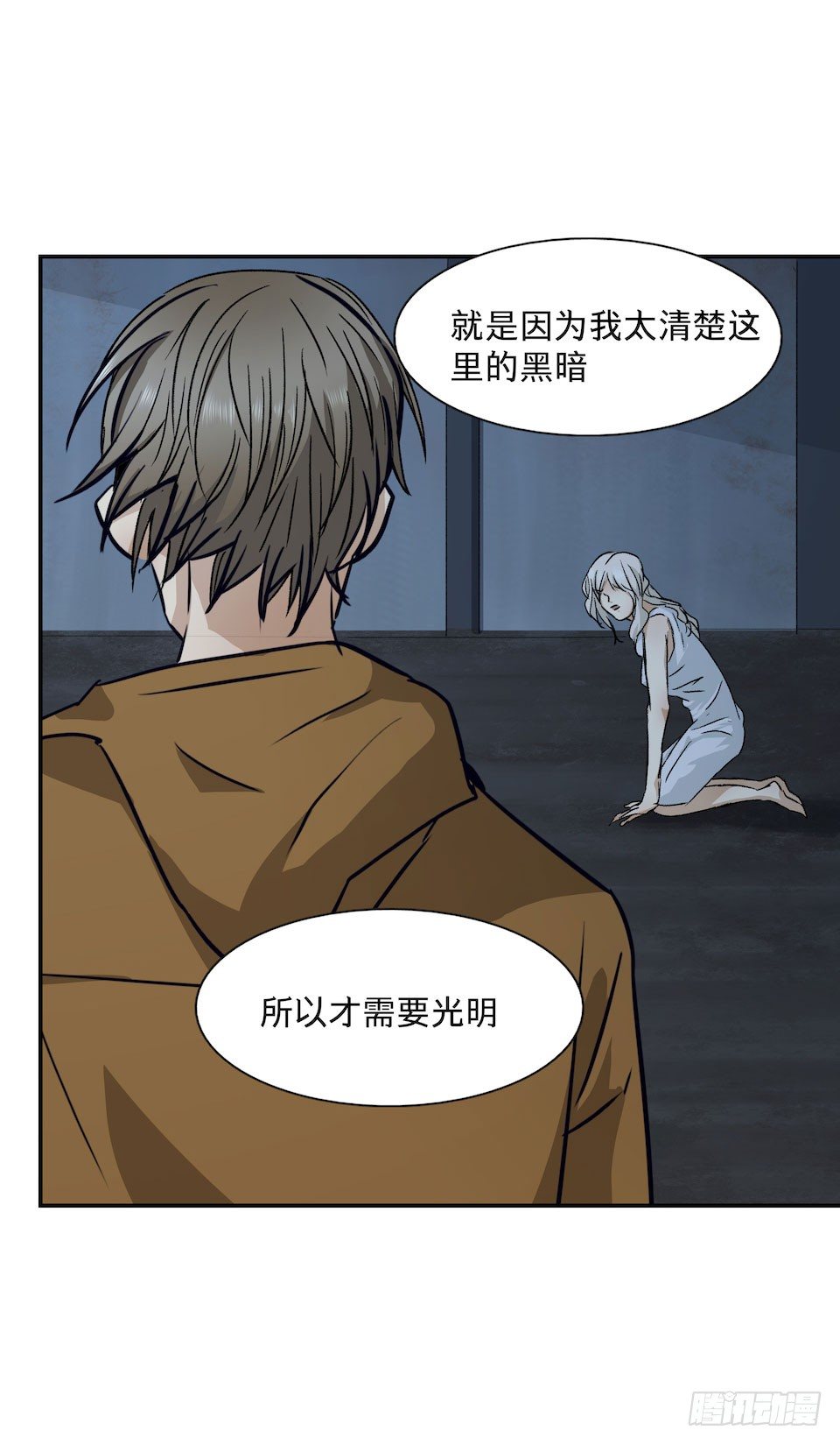 《黑暗之证》32 第24页