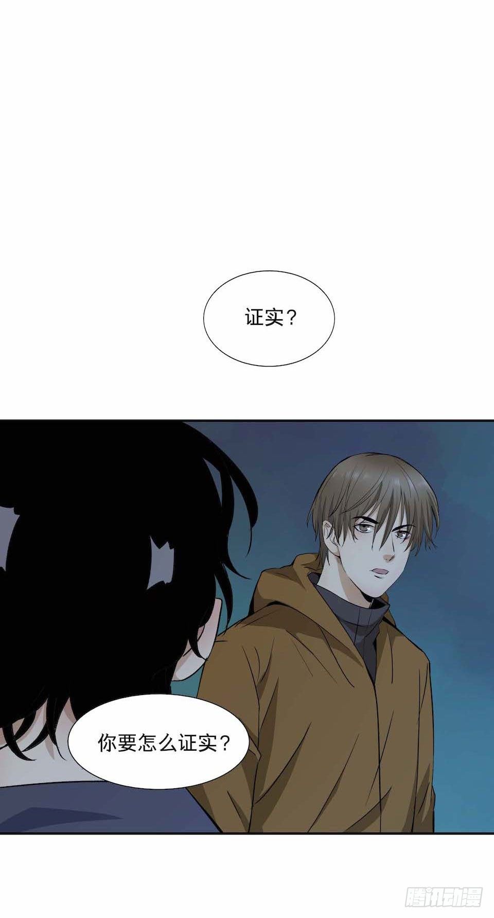 《黑暗之证》32 第2页