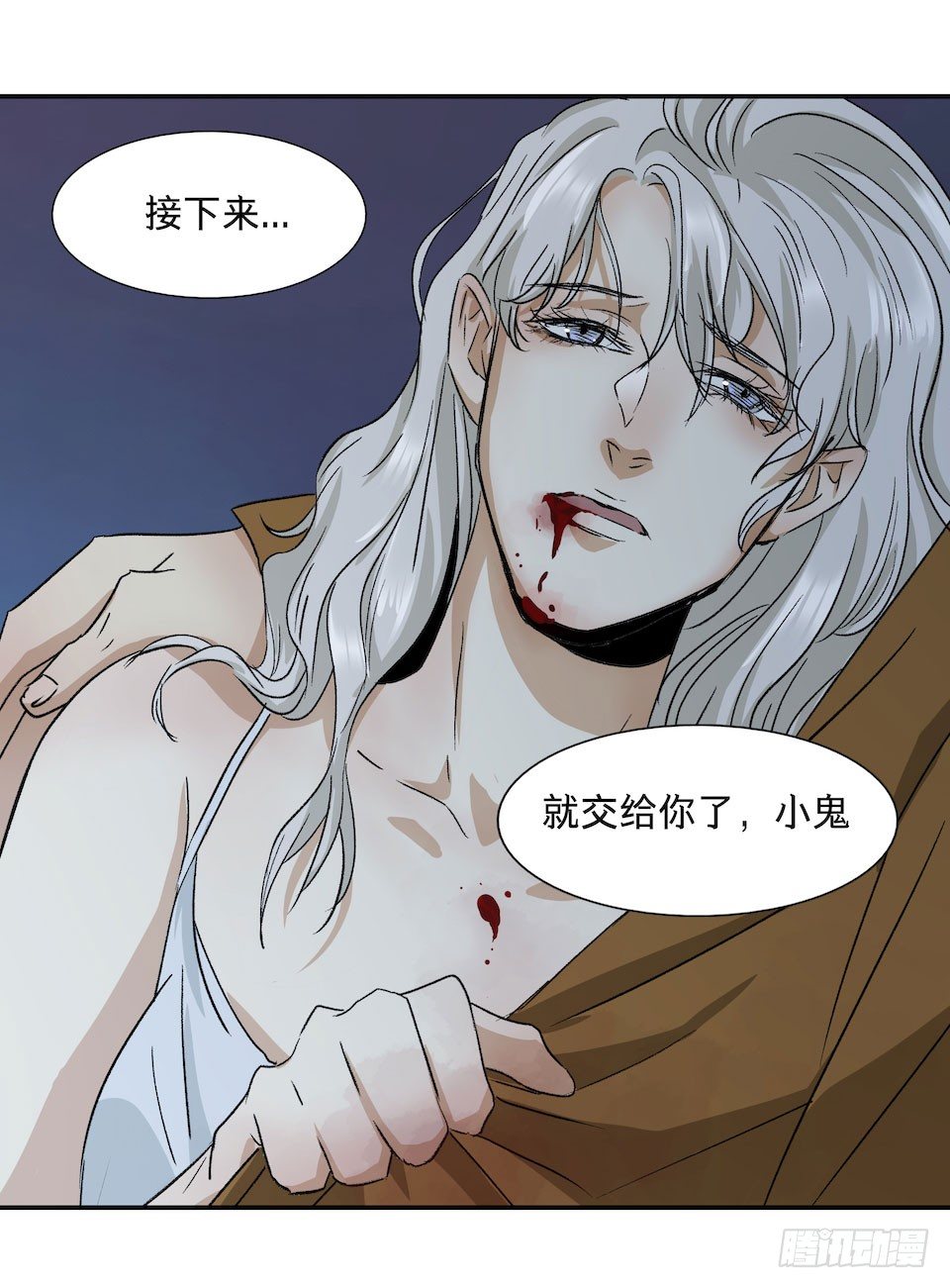 《黑暗之证》32 第40页
