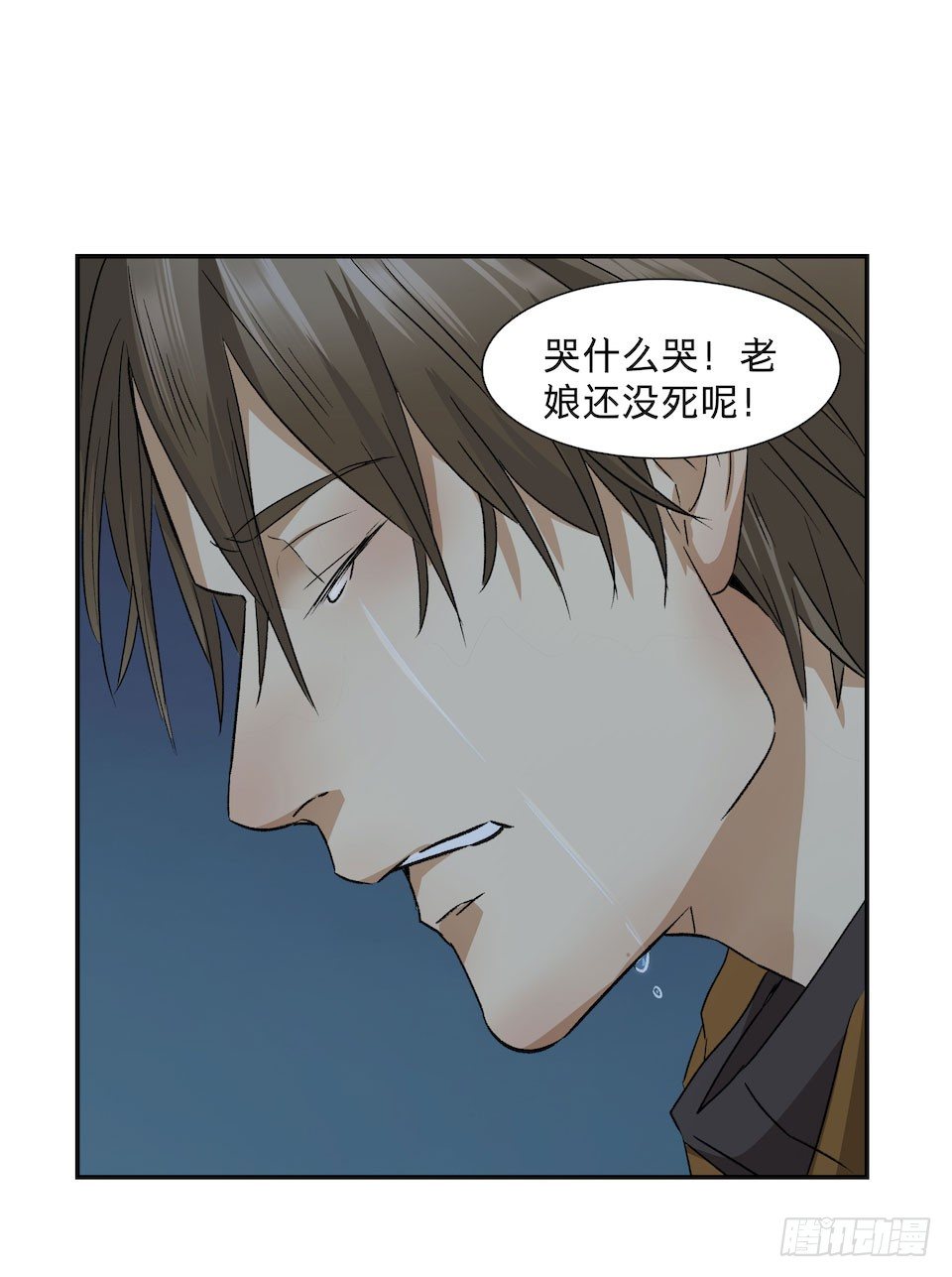 《黑暗之证》32 第42页