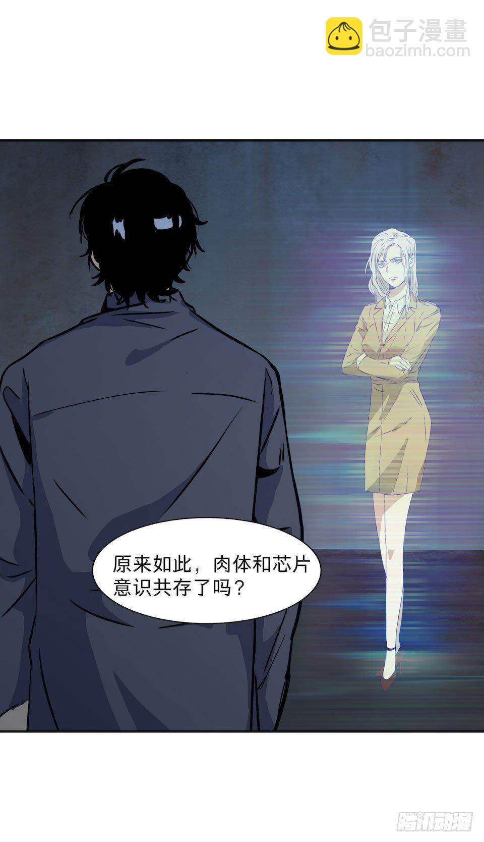 《黑暗之证》32 第44页
