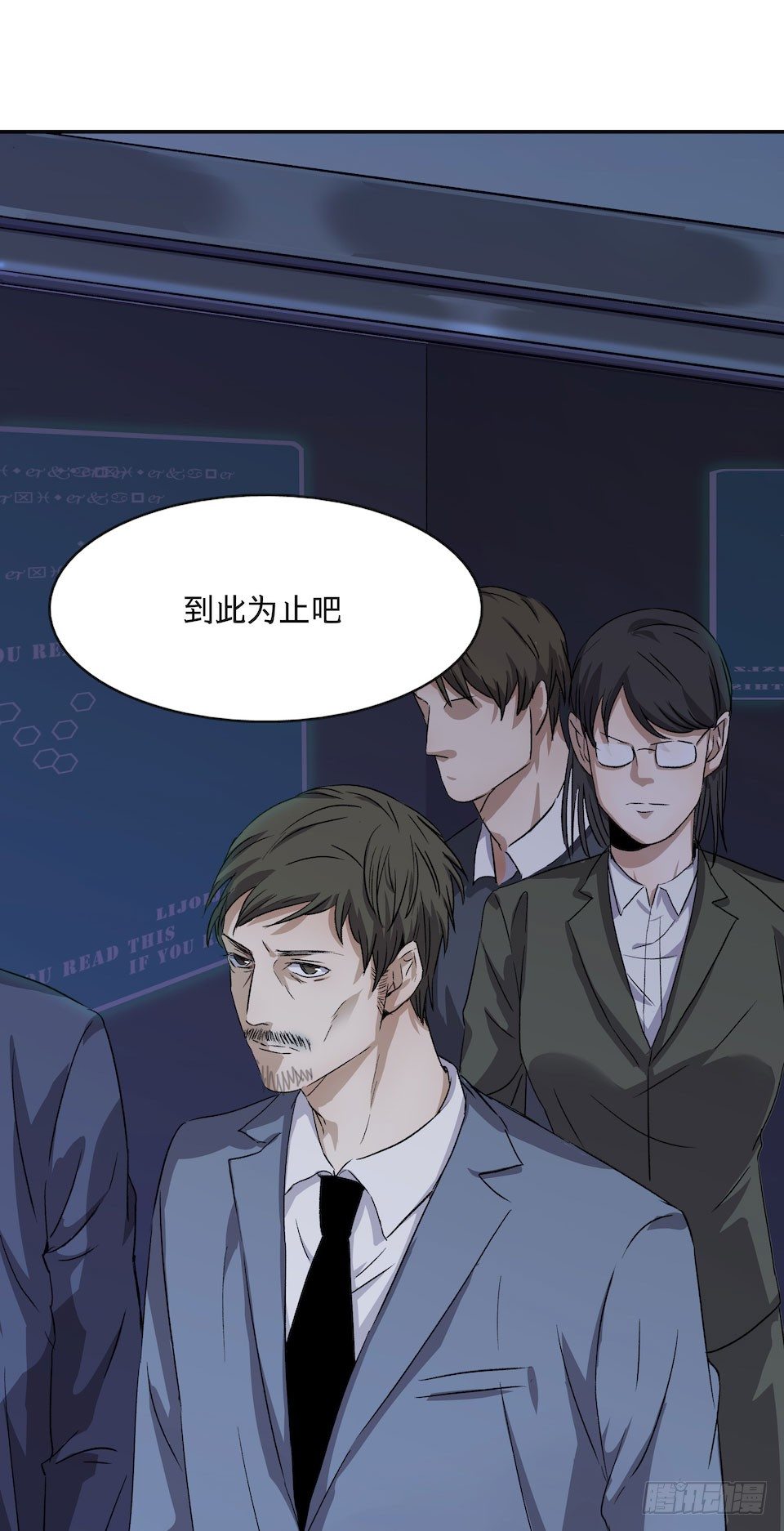 《黑暗之证》32 第50页