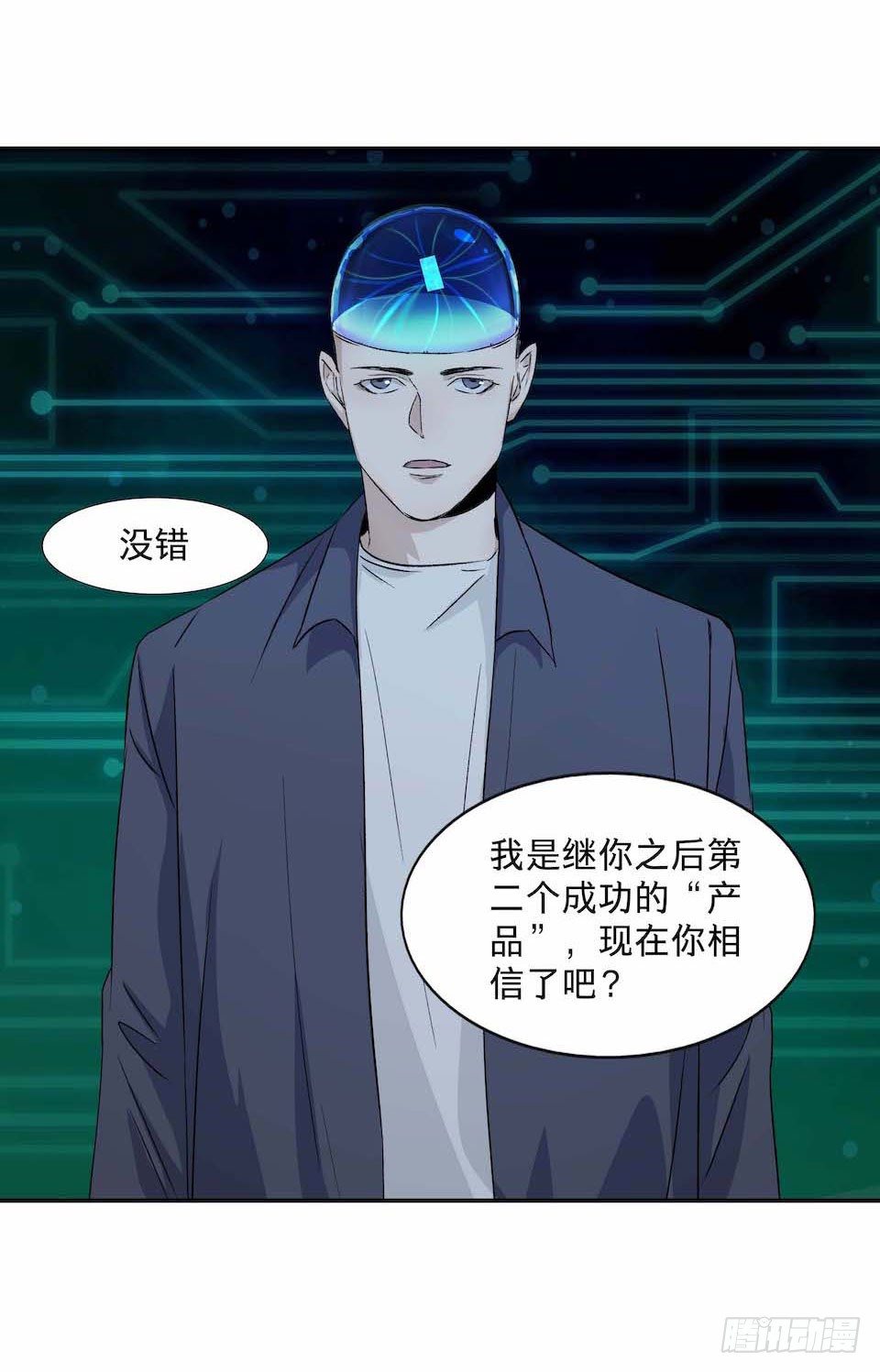 《黑暗之证》32 第7页