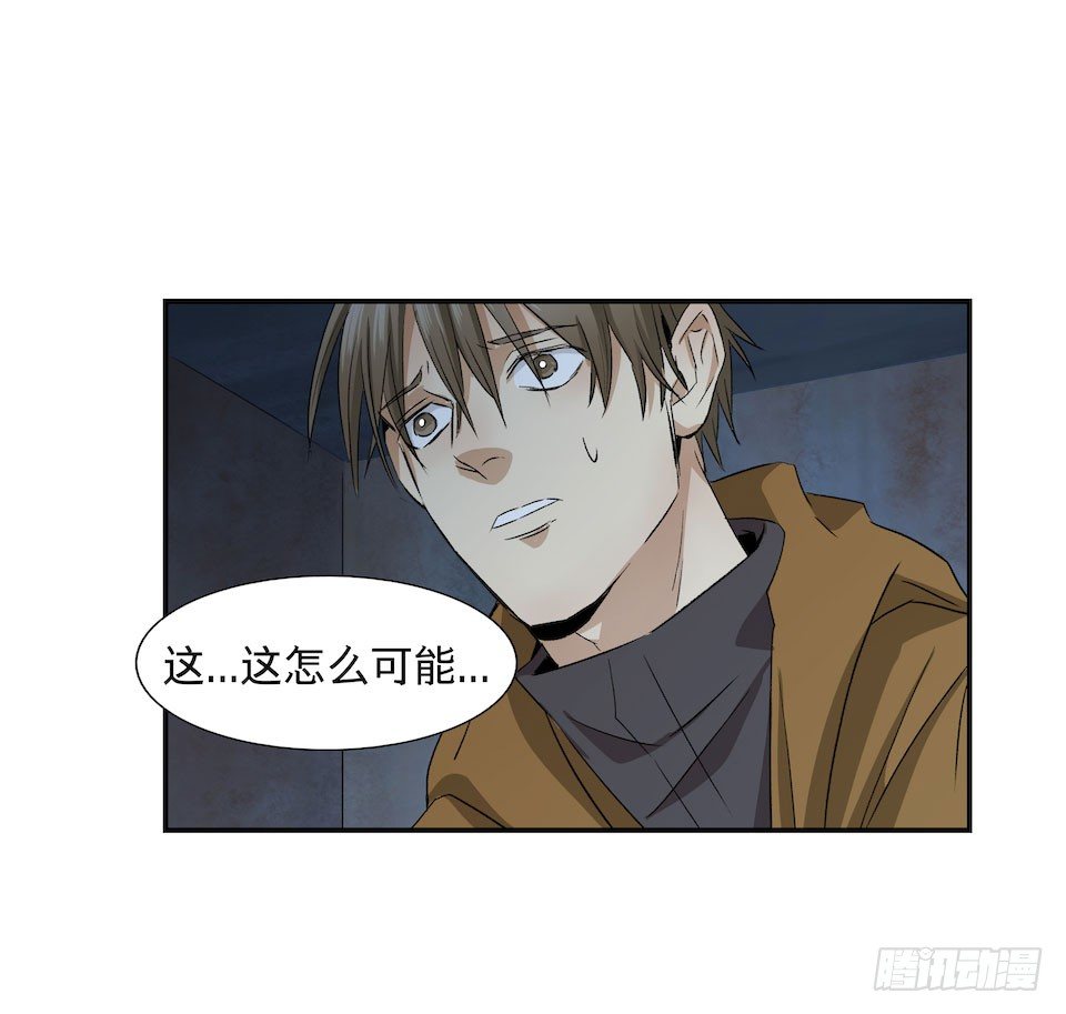 《黑暗之证》32 第8页